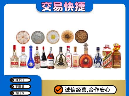 忻州市岢岚名酒回收礼品.jpg