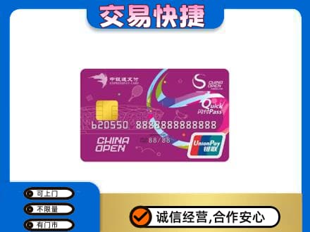 忻州市岢岚购物卡回收中银通支付卡.jpg