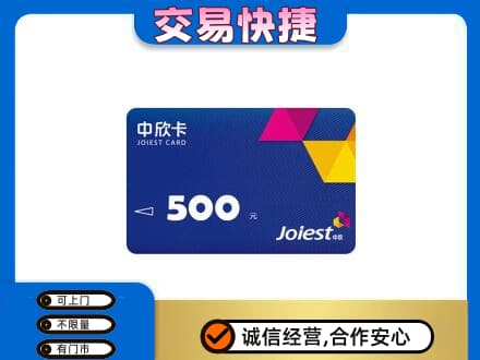 忻州市岢岚回收中欣卡