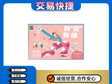 忻州市岢岚回收伊利购物卡