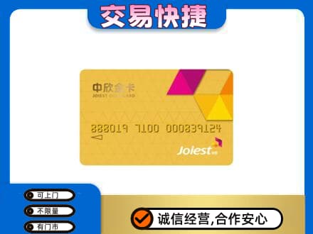 忻州市岢岚购物卡回收中欣购物卡.jpg