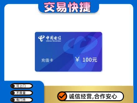 忻州市岢岚购物卡回收中国电信卡.jpg