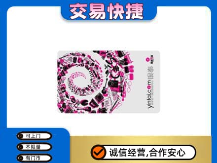 忻州市岢岚回收银泰卡