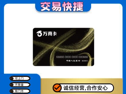 忻州市岢岚购物卡回收万商卡.jpg
