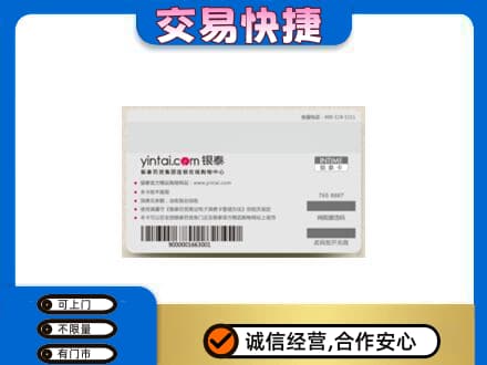 忻州市岢岚购物卡回收银泰购物卡.jpg