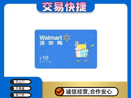 忻州市岢岚回收沃尔玛卡