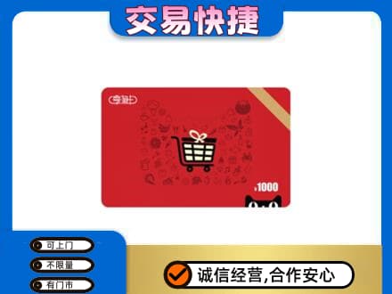 忻州市岢岚回收享淘卡