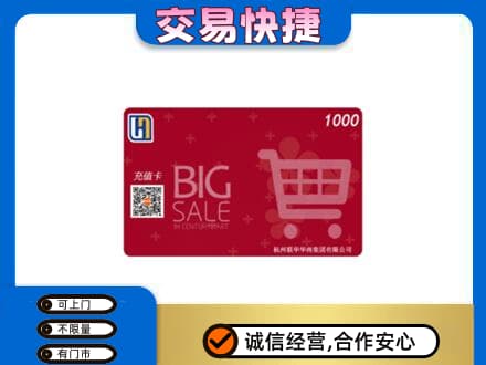 忻州市岢岚回收世纪联华卡