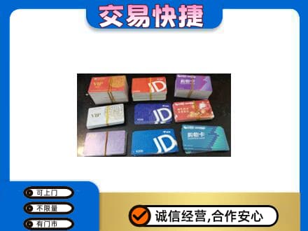 忻州市岢岚回收超市卡