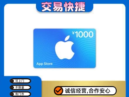 忻州市岢岚回收苹果充值卡