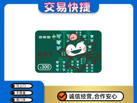 忻州市岢岚回收百果园卡