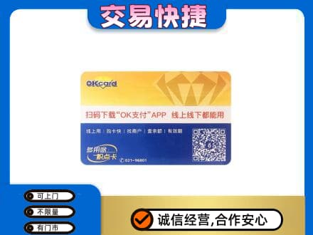 忻州市岢岚回收百联OK购物卡