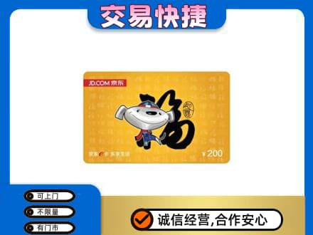 忻州市岢岚回收京东E卡