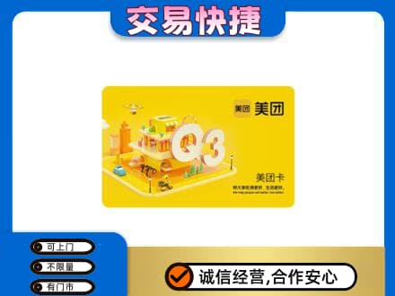 忻州市岢岚回收美团卡