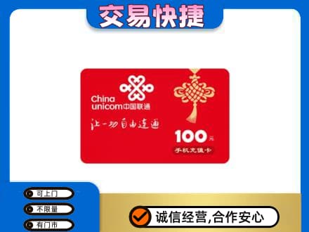 忻州市岢岚回收联通卡
