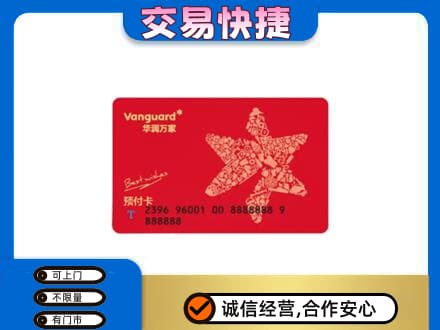 忻州市岢岚回收华润万家卡