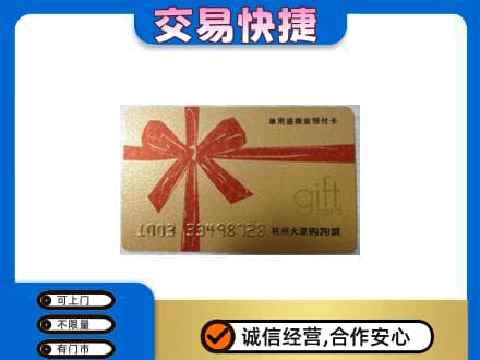 忻州市岢岚回收大厦卡