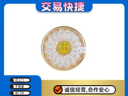 忻州市岢岚高价回收进口燕窝