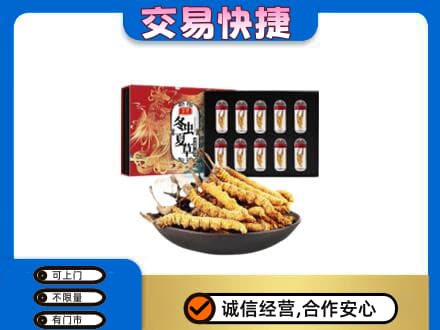 忻州市岢岚高价回收冬虫夏草