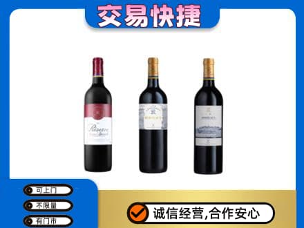忻州市岢岚高价回收拉菲红酒