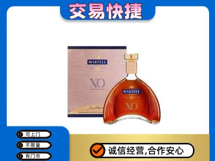 忻州市岢岚洋酒回收马爹利XO.jpg