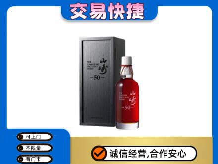 忻州市岢岚高价回收山崎