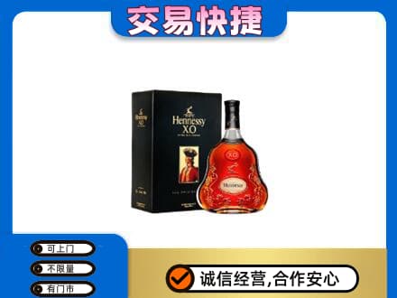忻州市岢岚高价回收轩尼诗