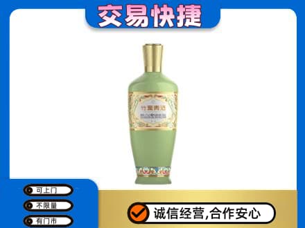 忻州市岢岚回收竹叶青