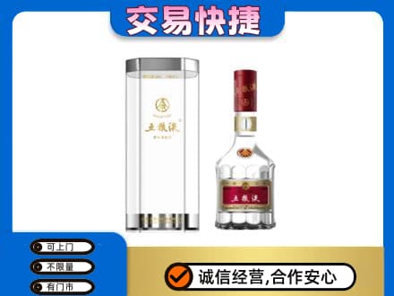 忻州市岢岚名酒回收五粮液八代.jpg