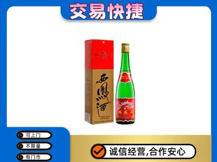 忻州市岢岚名酒回收西凤酒.jpg