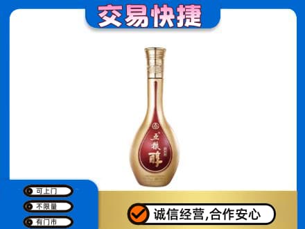忻州市岢岚高价回收五粮醇