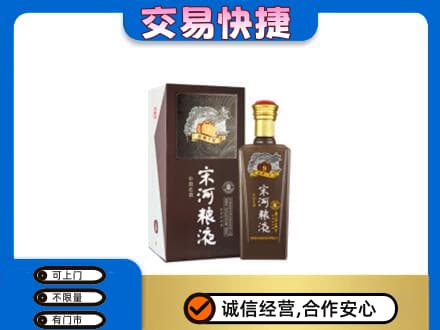 忻州市岢岚名酒回收宋河粮液.jpg