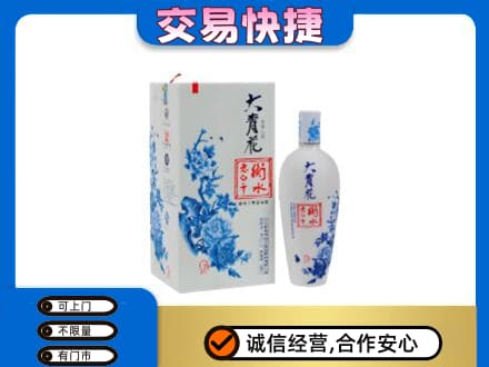 忻州市岢岚高价回收老白干大青花