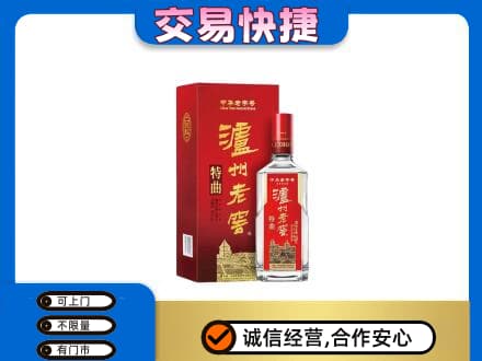 忻州市岢岚高价回收泸州老窖l
