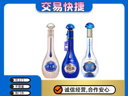 忻州市岢岚高价回收梦之蓝