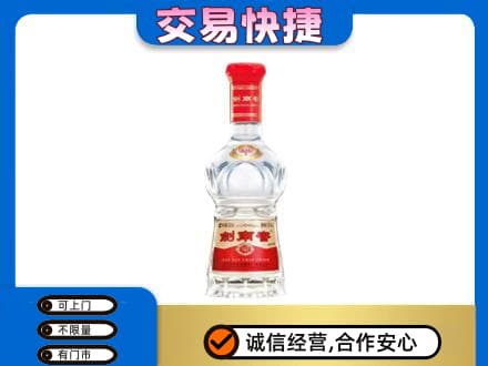 忻州市岢岚回收剑南春水晶剑