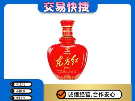 忻州市岢岚回收剑南春东方红