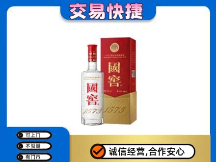 忻州市岢岚名酒回收国窖1573.jpg