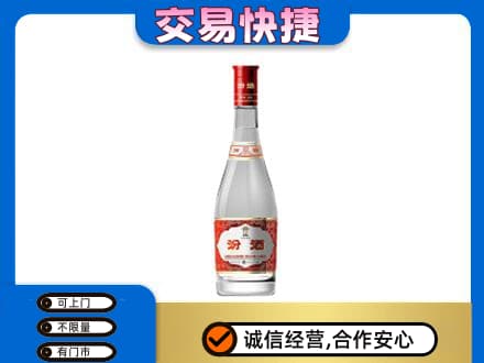 忻州市岢岚回收汾酒红盖