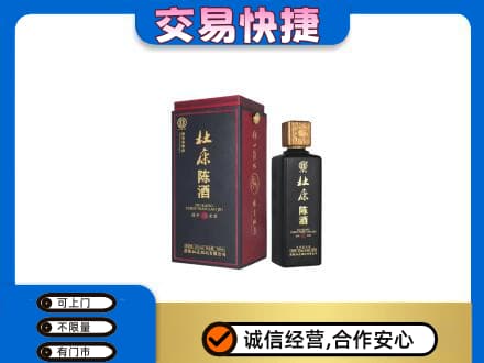 忻州市岢岚回收杜康