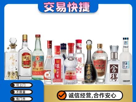 忻州市岢岚回收名酒