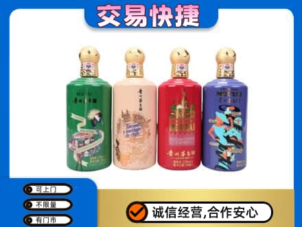 忻州市岢岚回收走进四国茅台酒