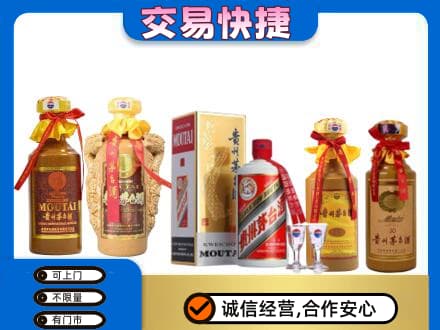 忻州市岢岚回收贵州茅台酒