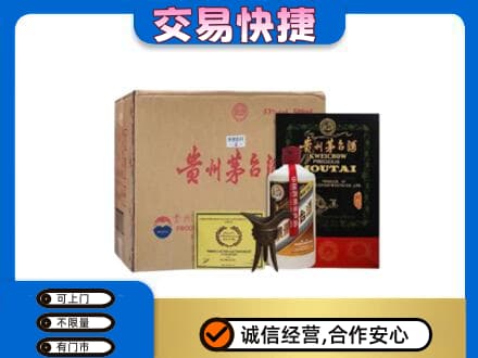 忻州市岢岚回收珍品茅台酒