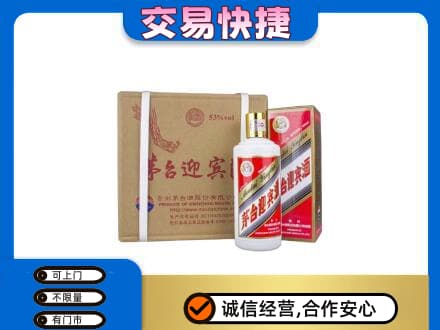 忻州市岢岚回收茅台迎宾酒