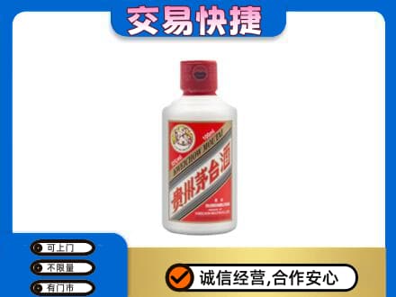 忻州市岢岚茅台回收小可爱.jpg