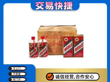 忻州市岢岚回收五星茅台酒