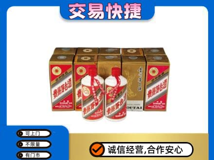忻州市岢岚回收老茅台酒