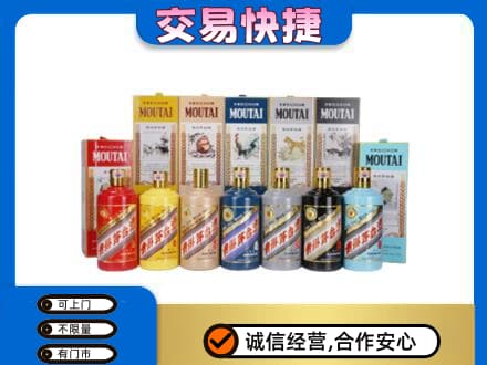 忻州市岢岚回收生肖茅台酒