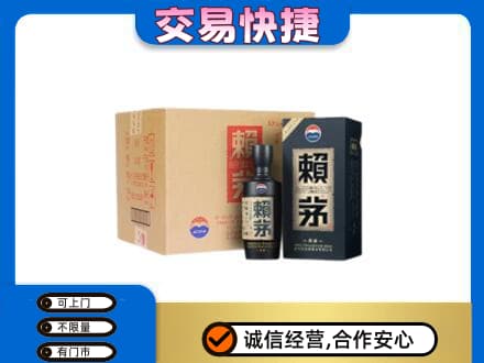 忻州市岢岚回收赖茅